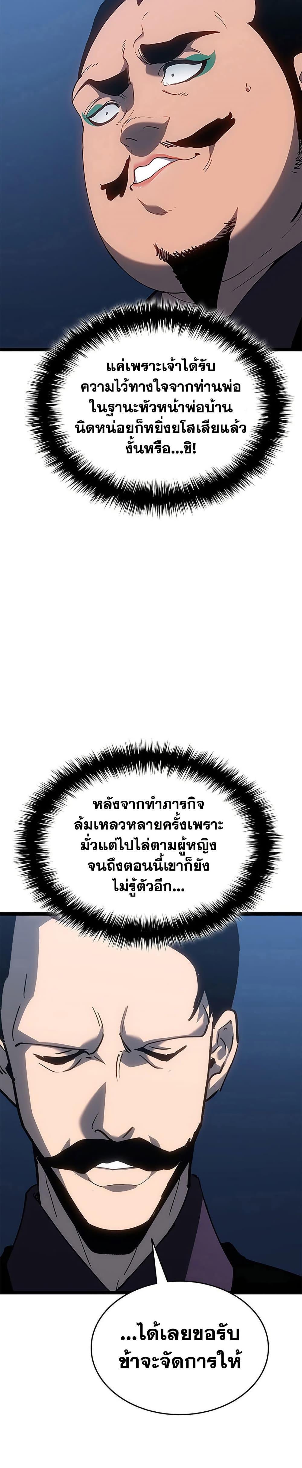 Reaper of the Drifting Moon ตอนที่ 121 หน้า 15