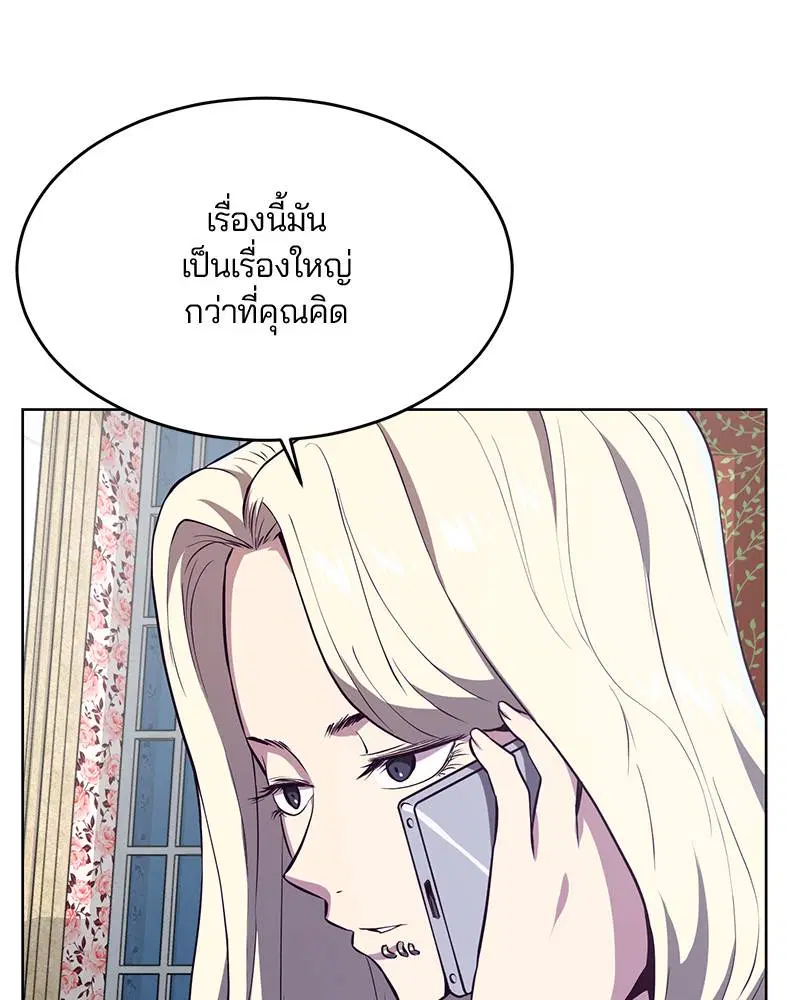 The Boy of Death ตอนที่ 23 หน้า 49