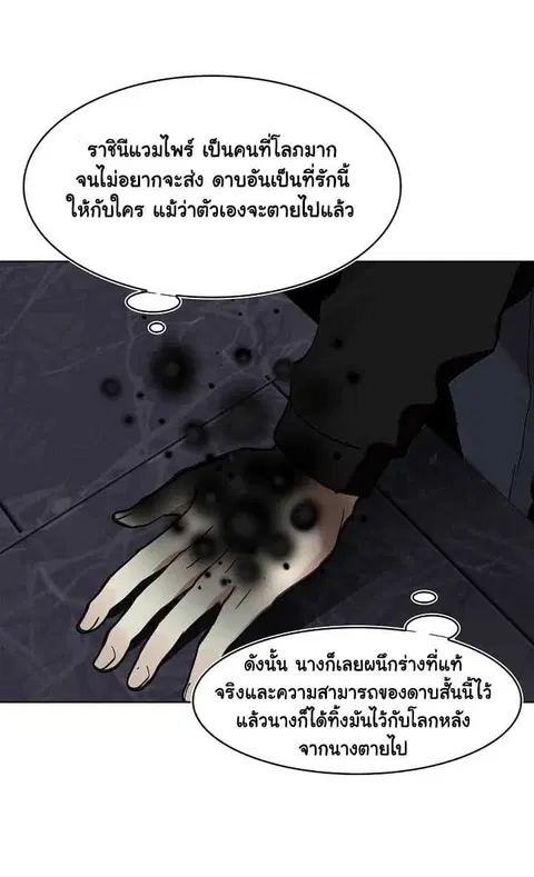 Second Life Ranker ตอนที่ 10 หน้า 28