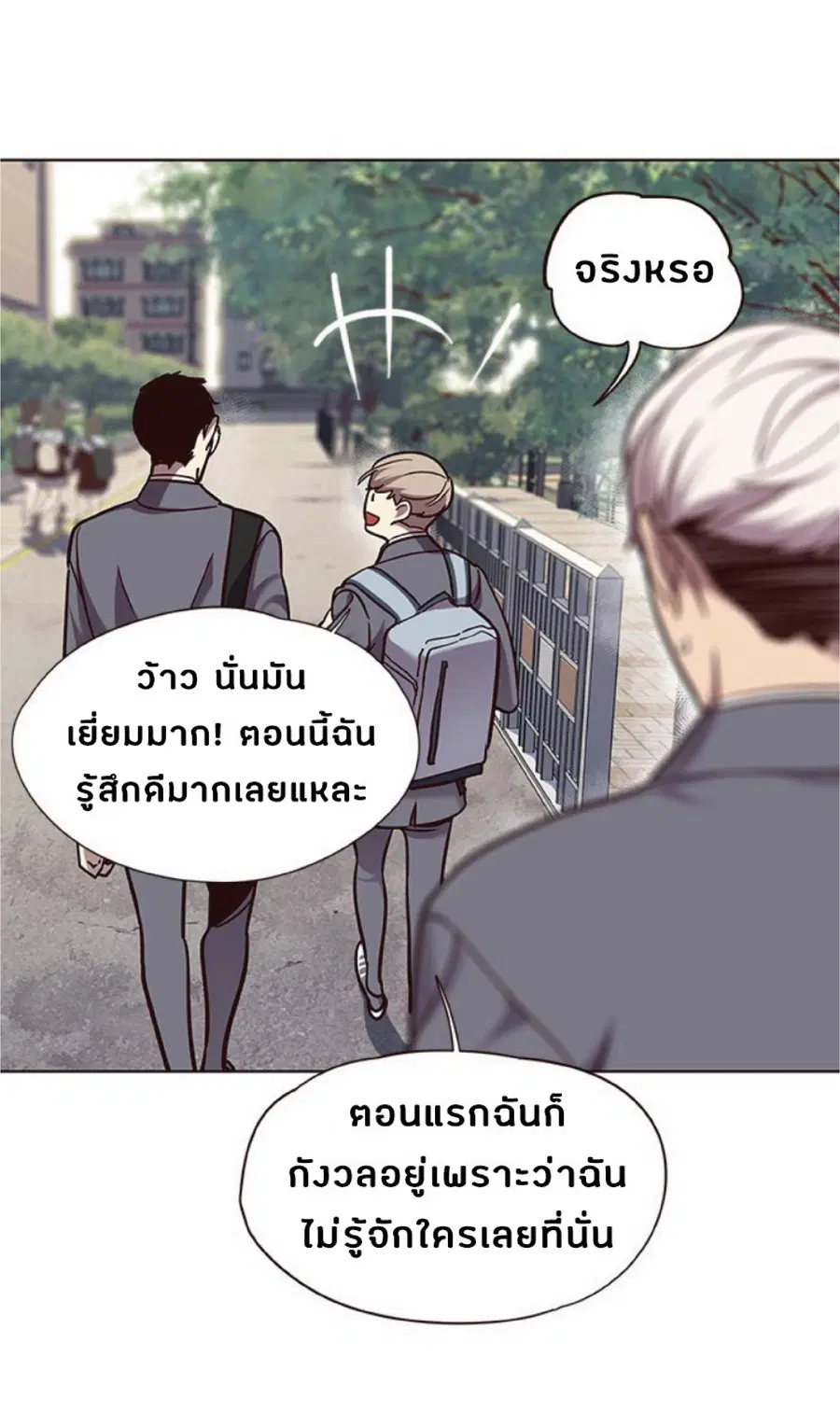 Eleceed ตอนที่ 57 หน้า 45