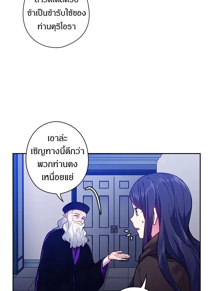Satan’s Bride ตอนที่ 72 หน้า 11