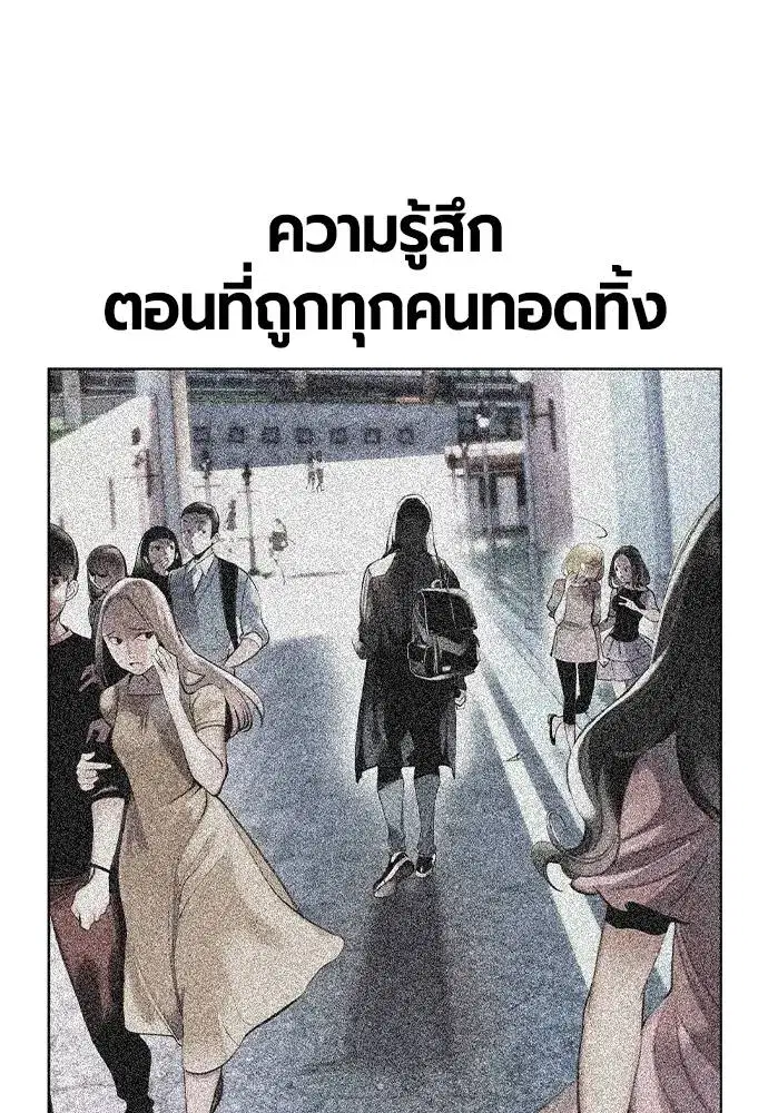 Jungle Juice ตอนที่ 131 หน้า 119