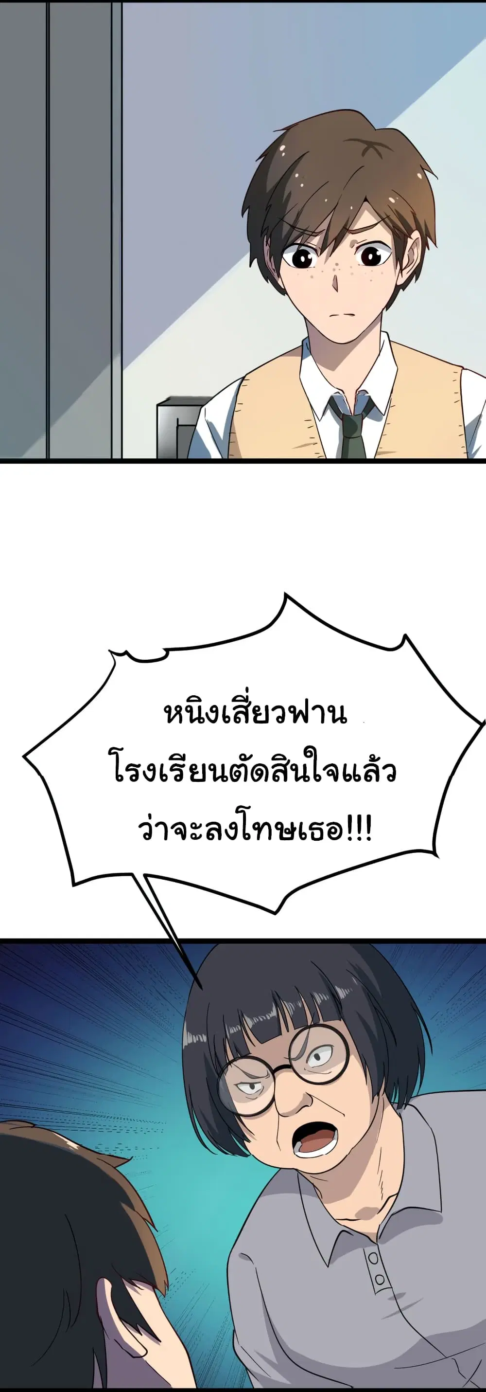 Sanjie Taobao Store ตอนที่ 3 หน้า 13