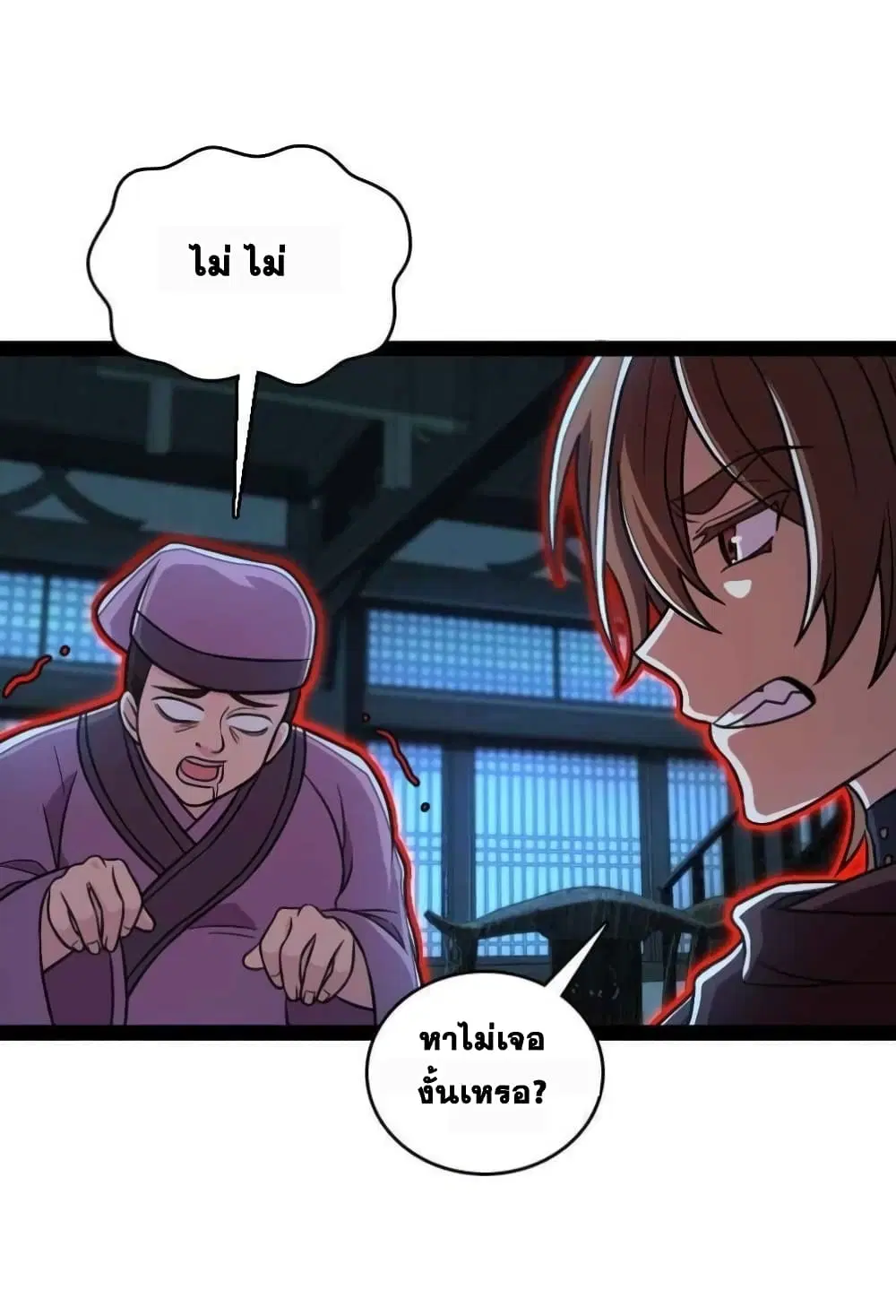 The Martial Emperor’s Life After Seclusion ตอนที่ 137 หน้า 9