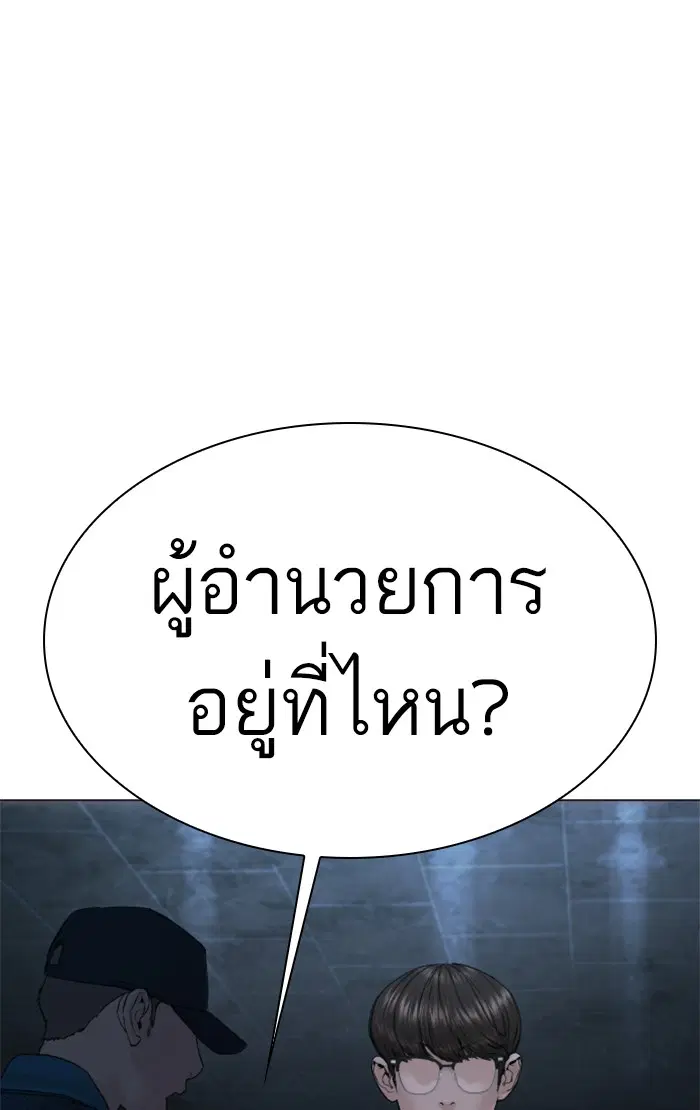 How to Fight ตอนที่ 154 หน้า 28
