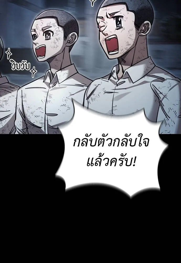 Reincarnation Path of The Underworld King ยอมรา ผู้พิพากษาจากนรก ตอนที่ 58 หน้า 127
