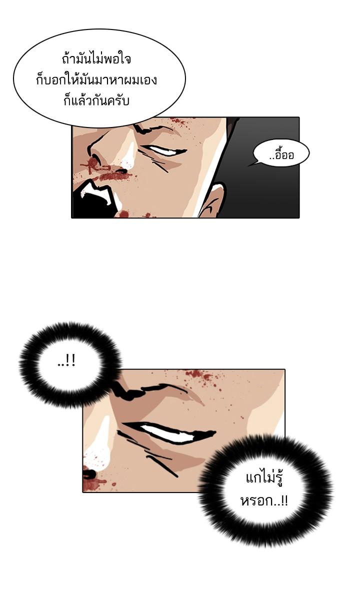 Lookism ตอนที่ 48 หน้า 41