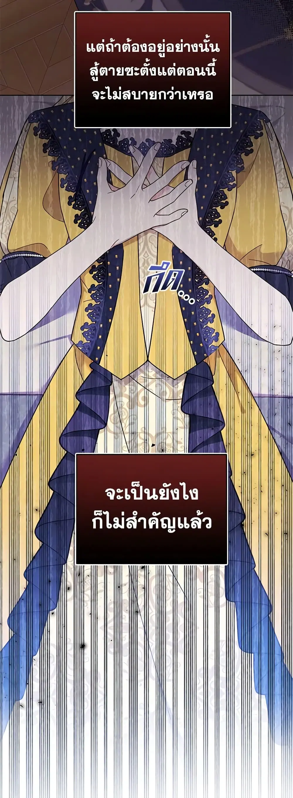 What It Means to Be You ตอนที่ 31 หน้า 4