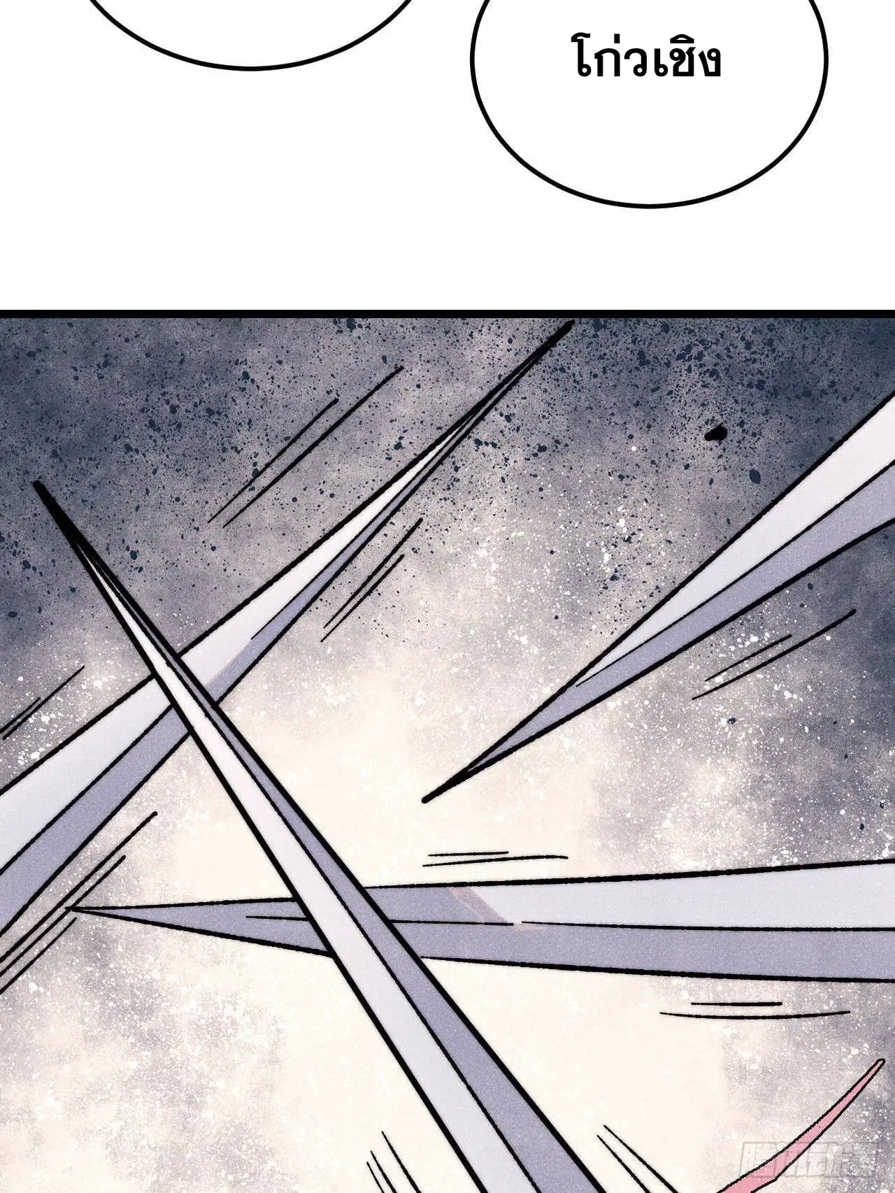 All Hail the Sect Leader ตอนที่ 367 หน้า 13