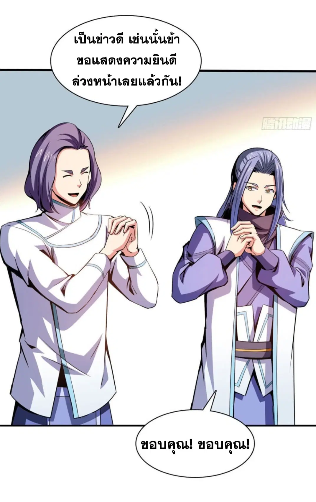 Library to Heaven’s Path ตอนที่ 101 หน้า 6