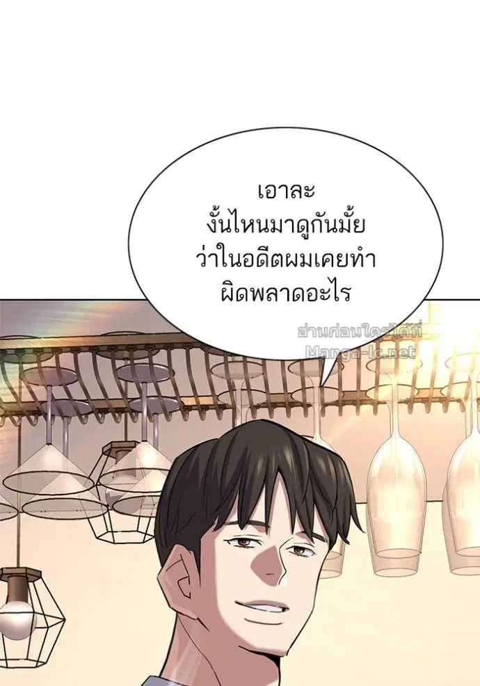 Reborn Rich ตอนที่ 155 หน้า 107