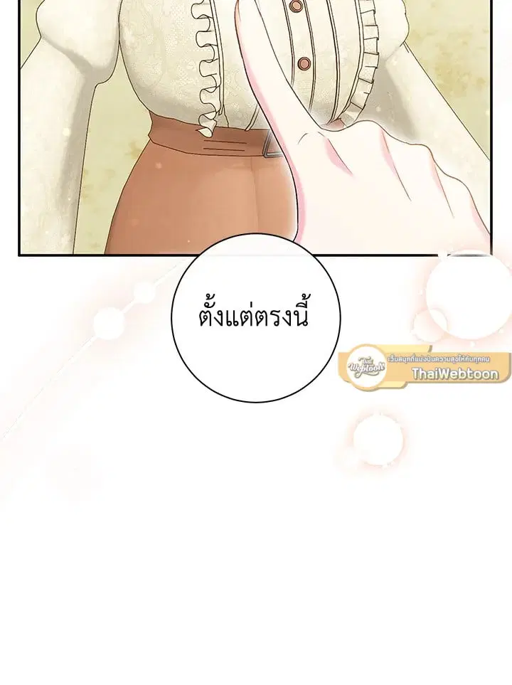 The Villain’s Match Is Too Perfect – คู่ดูตัวของนางร้ายเพอร์เฟกต์เกินไป ตอนที่ 45 หน้า 31