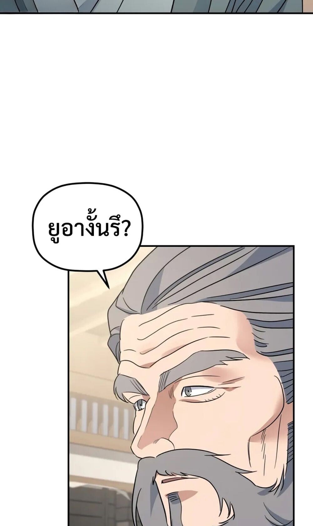The Youngest Son of the Eunhae Sangdan บุตรชายคนสุดท้องแห่งหอการค้าอึนเฮ ตอนที่ 46 หน้า 29