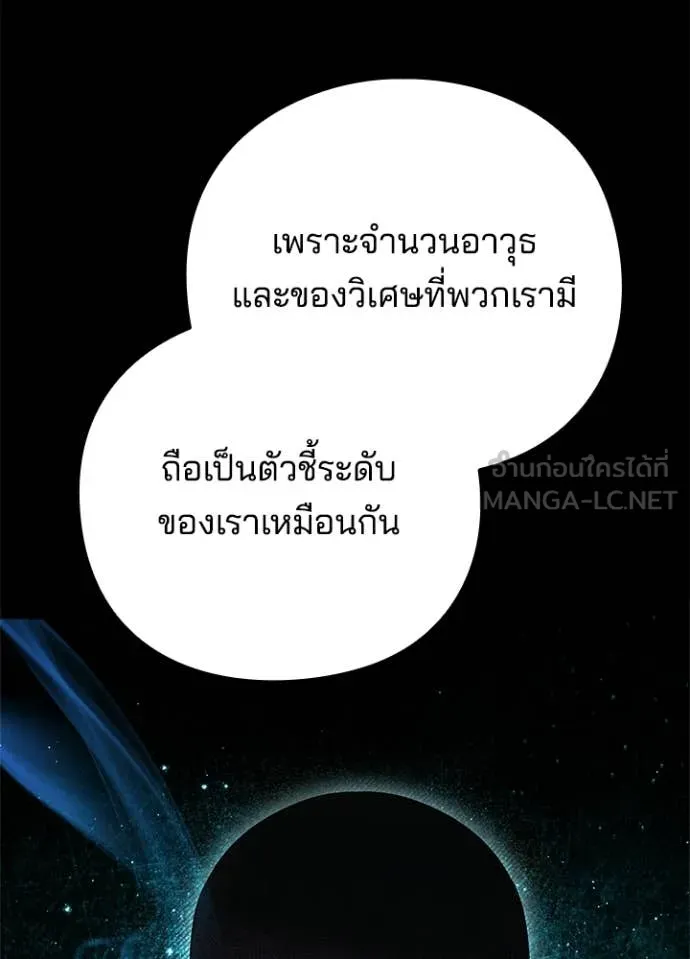 Night of the Ogre ตอนที่ 99 หน้า 37