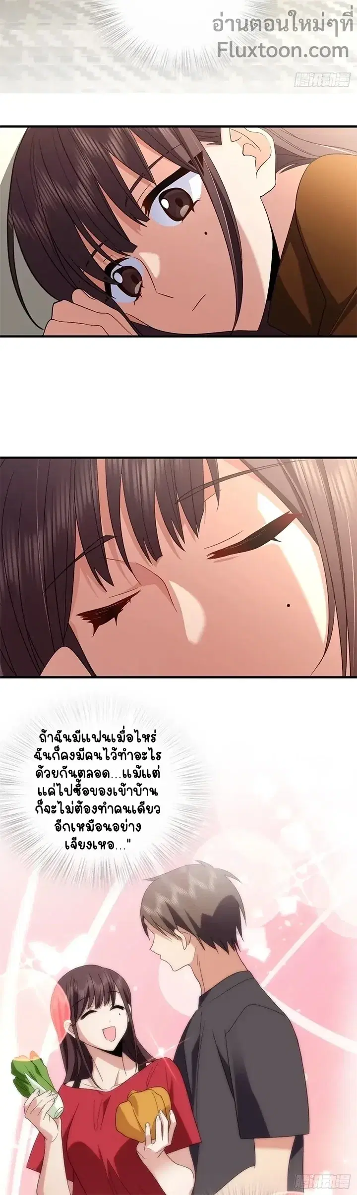 My Wife Is From a Thousand Years Ago ตอนที่ 310 หน้า 5