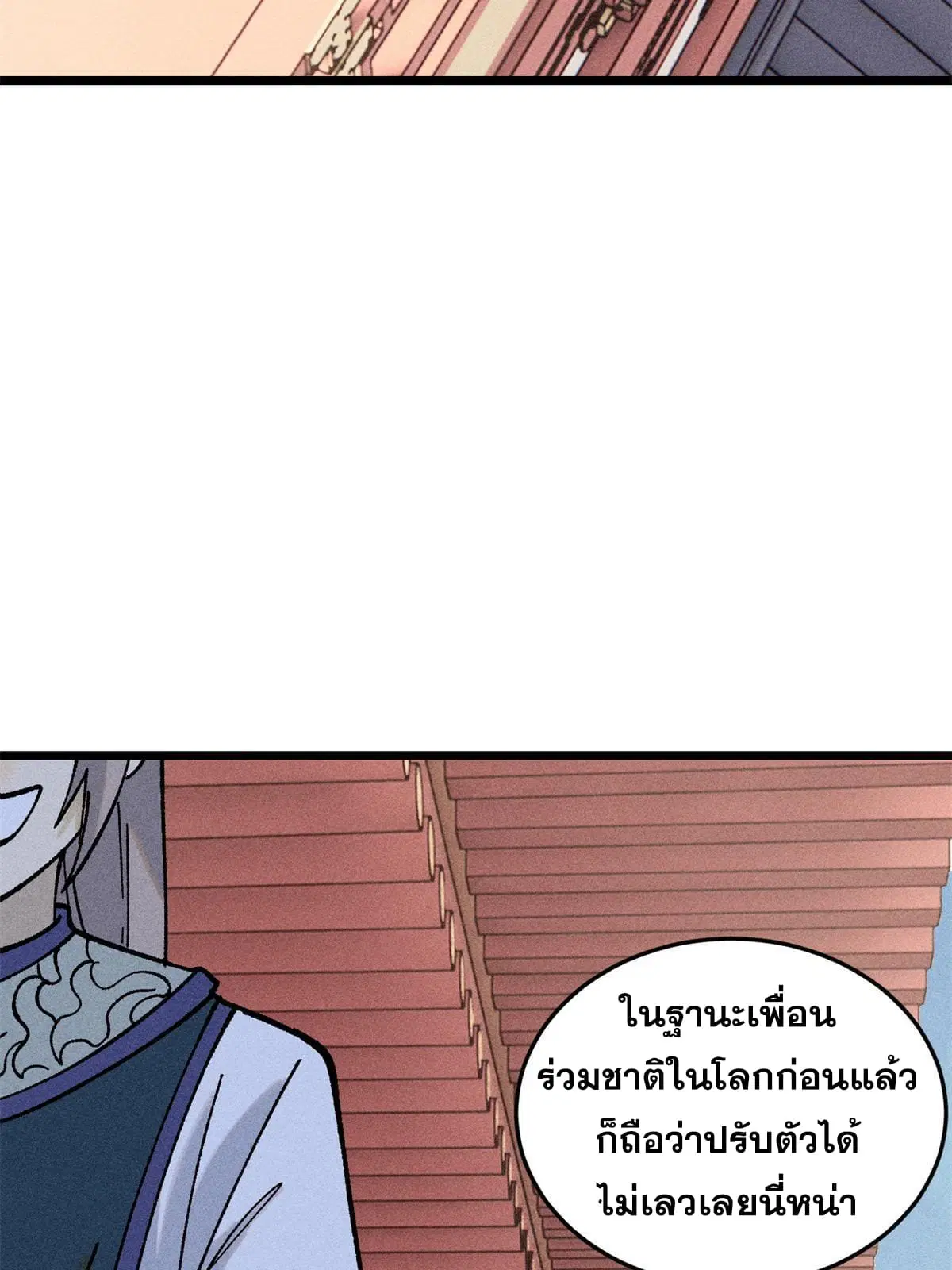 All Hail the Sect Leader ตอนที่ 218 หน้า 31