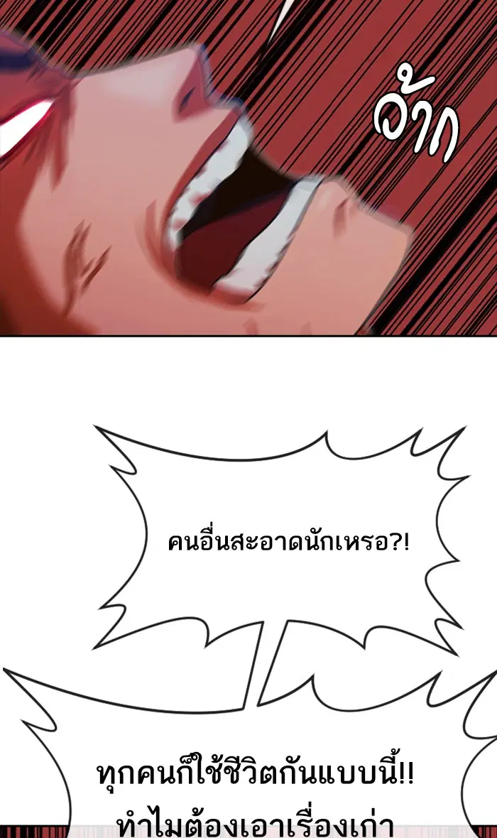 Random Chat ตอนที่ 191 หน้า 49