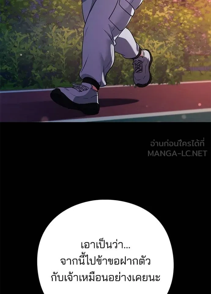 Night of the Ogre ตอนที่ 91 หน้า 42