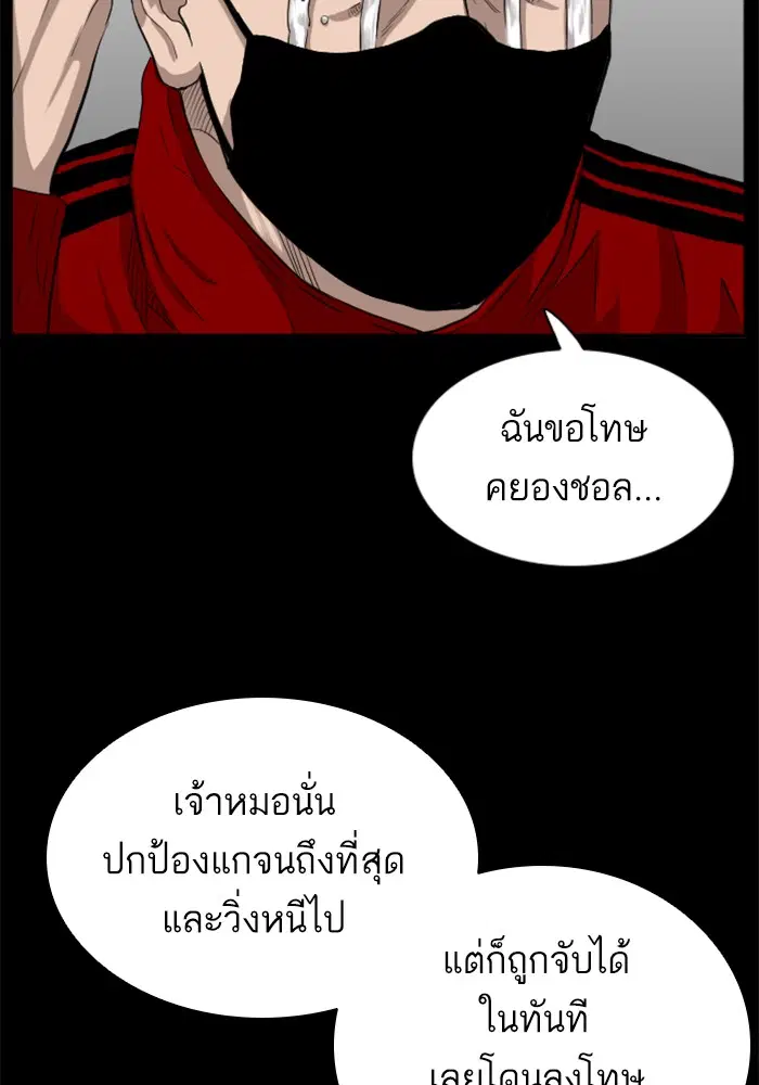 Bad Guy ตอนที่ 17 หน้า 64
