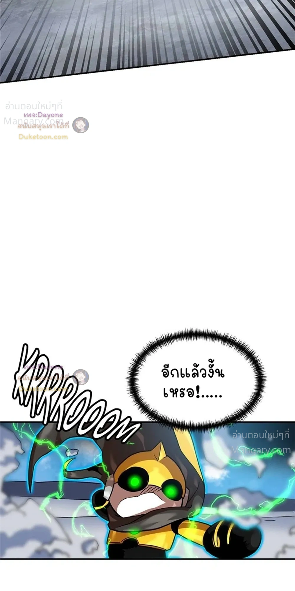 Double Click ตอนที่ 165 หน้า 8