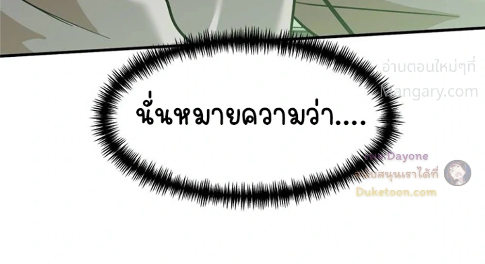 Double Click ตอนที่ 162 หน้า 22