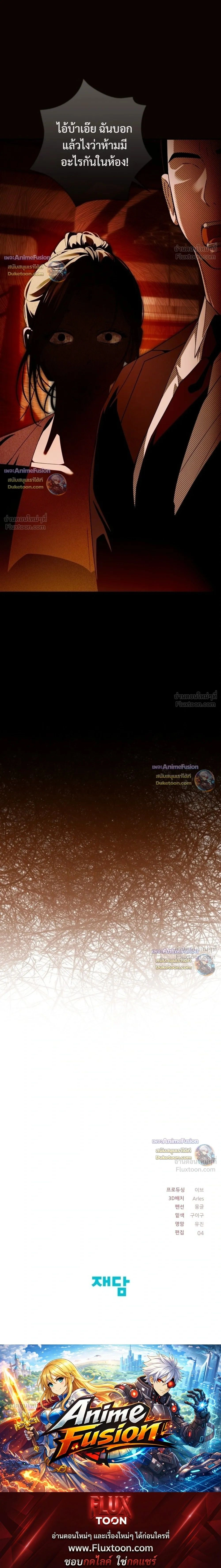 I’m Sorry, Master! – ผิดไปแล้วครับนายหญิง ตอนที่ 3 หน้า 29