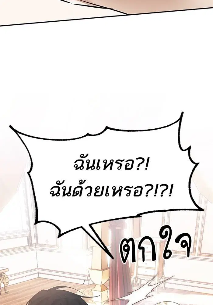 Return to Player ตอนที่ 152 หน้า 62