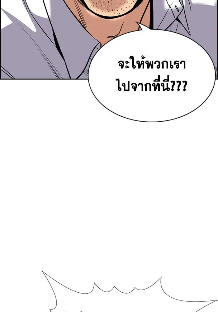 True Education ตอนที่ 109 หน้า 129