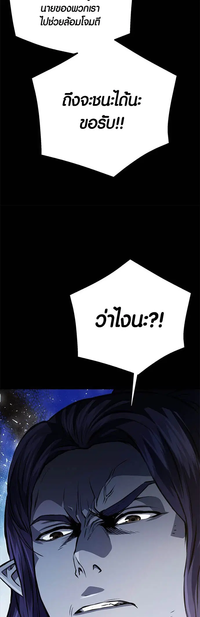 The Druid of Seoul Station ตอนที่ 116 หน้า 5