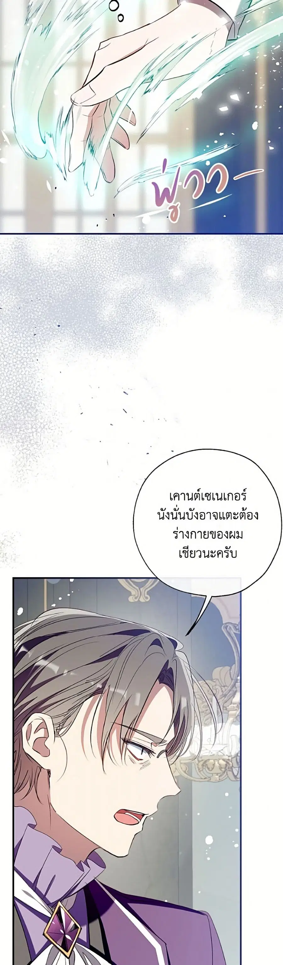 Can We Become a Family? ตอนที่ 161 หน้า 45