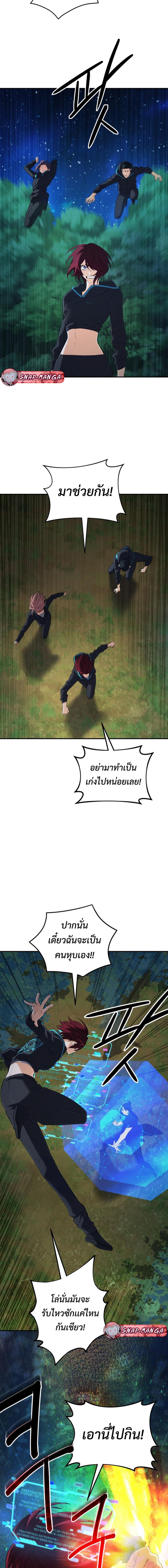 The Return of the Mythical Archmage การกลับมาของจอมเวทย์ระดับตำนาน ตอนที่ 52 หน้า 7