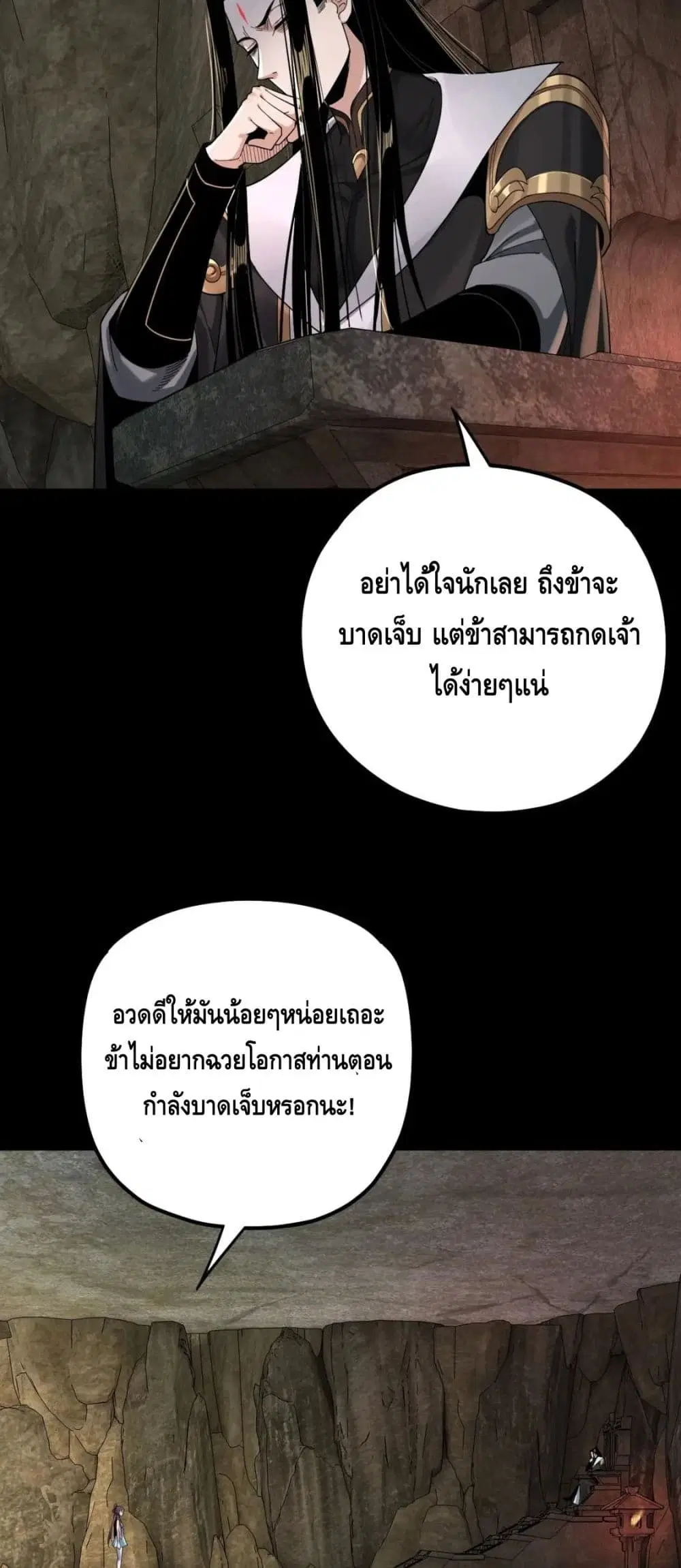 Villain is here ตอนที่ 74 หน้า 8