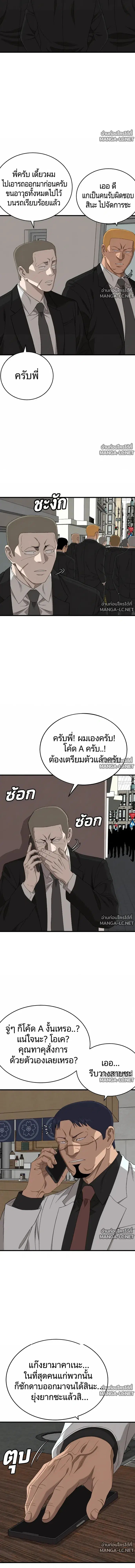 Bad Guy ตอนที่ 320 หน้า 9