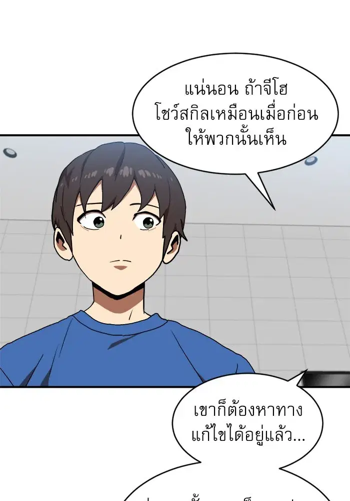 Double Click ตอนที่ 76 หน้า 128
