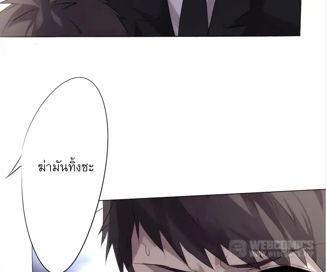 Strongest Worker ตอนที่ 2 หน้า 27