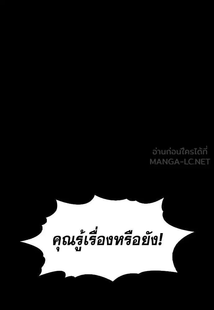 True Education ตอนที่ 230 หน้า 49