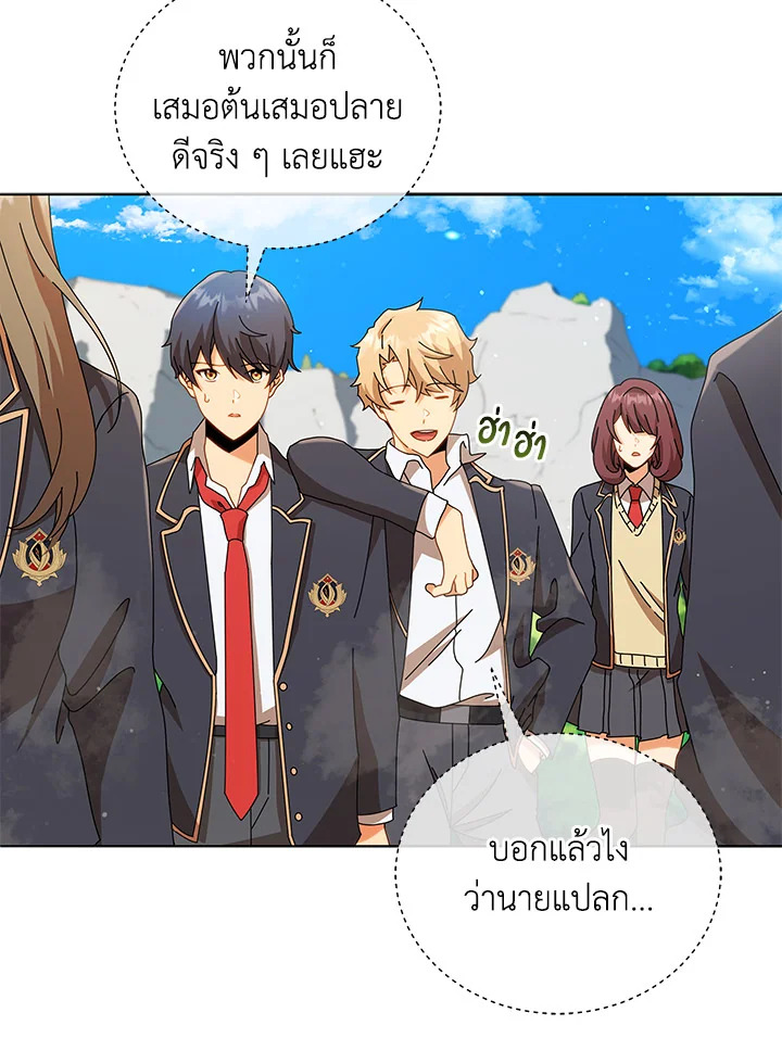 Necromancer Academy’s Genius Summoner ตอนที่ 15 หน้า 96