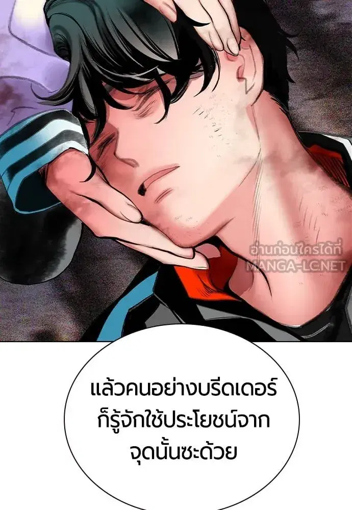 Jungle Juice ตอนที่ 168 หน้า 71