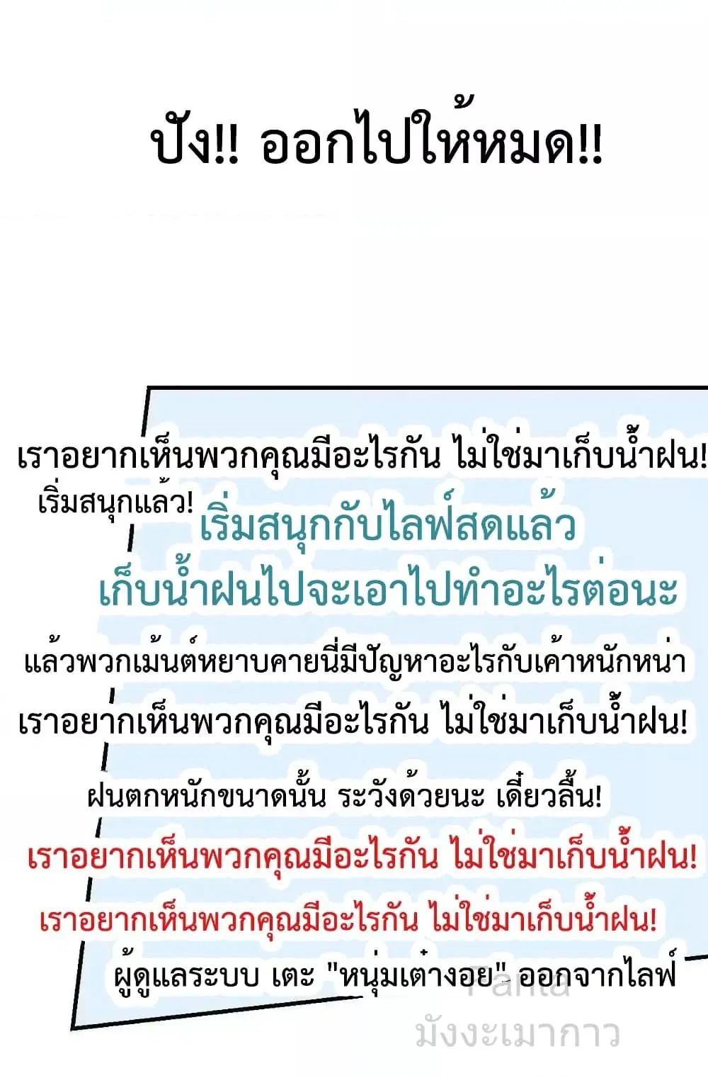 My Twin Girlfriends Loves Me So Much ตอนที่ 239 หน้า 12