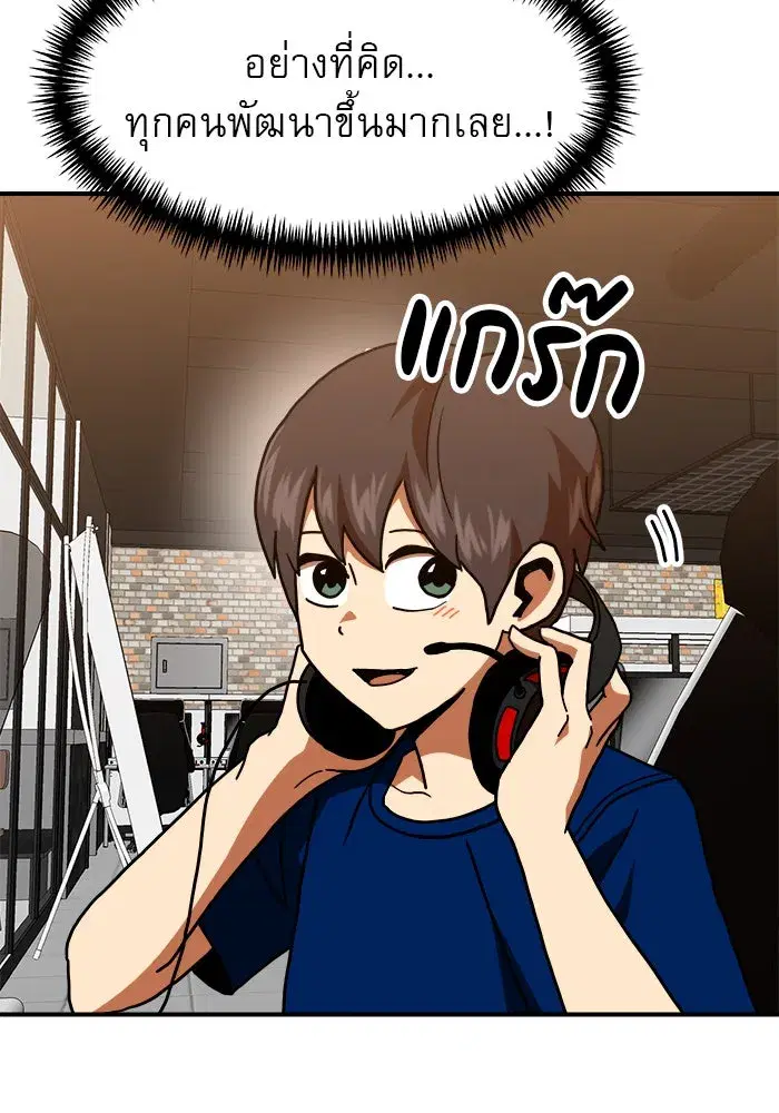 Double Click ตอนที่ 65 หน้า 155