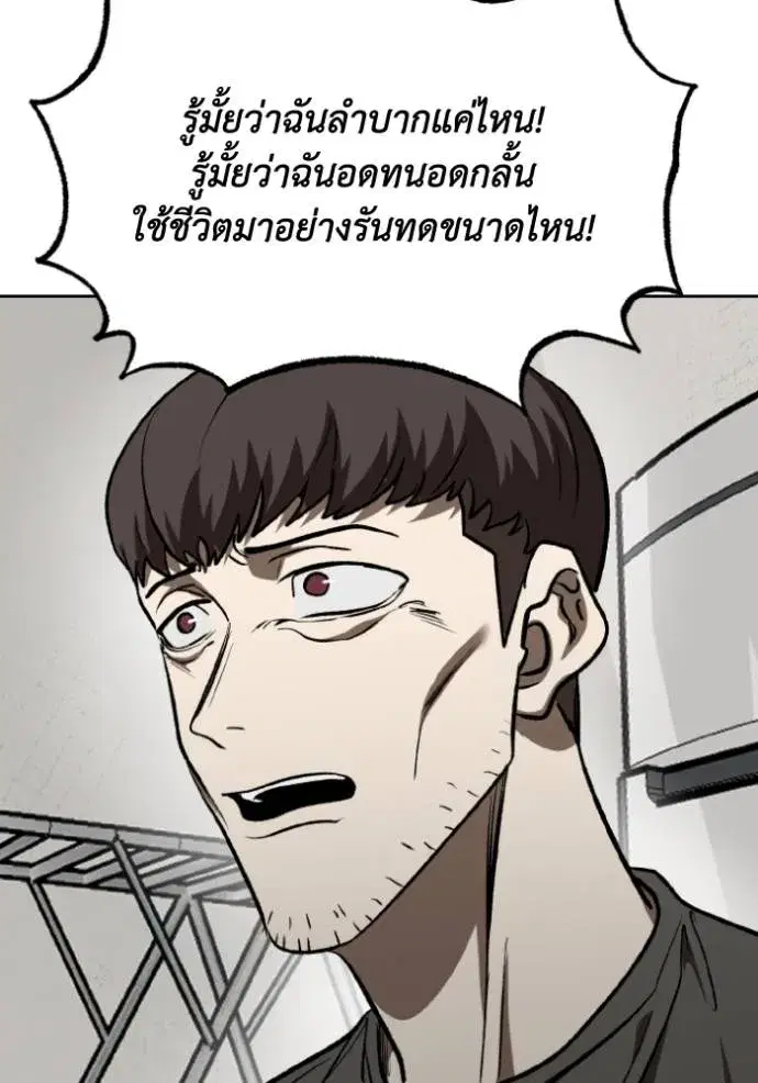 King of the Octagon ตอนที่ 125 หน้า 71