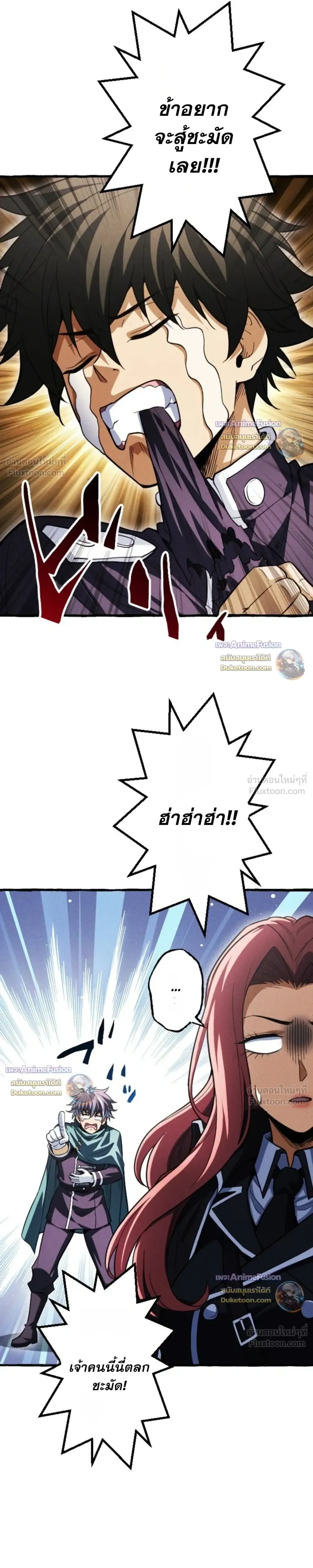 Return of the First Patriarch: The Strongest Reincarnates into His Descendant 1000 Years Later การกลับมาของบรรพชนรุ่นแรก: จอมยุทธ์ผู้แข็งแกร่งที่สุดกลับชาติมาเกิดเป็นทายาทในอีกพันปีต่อมา ตอนที่ 48 หน้า 28
