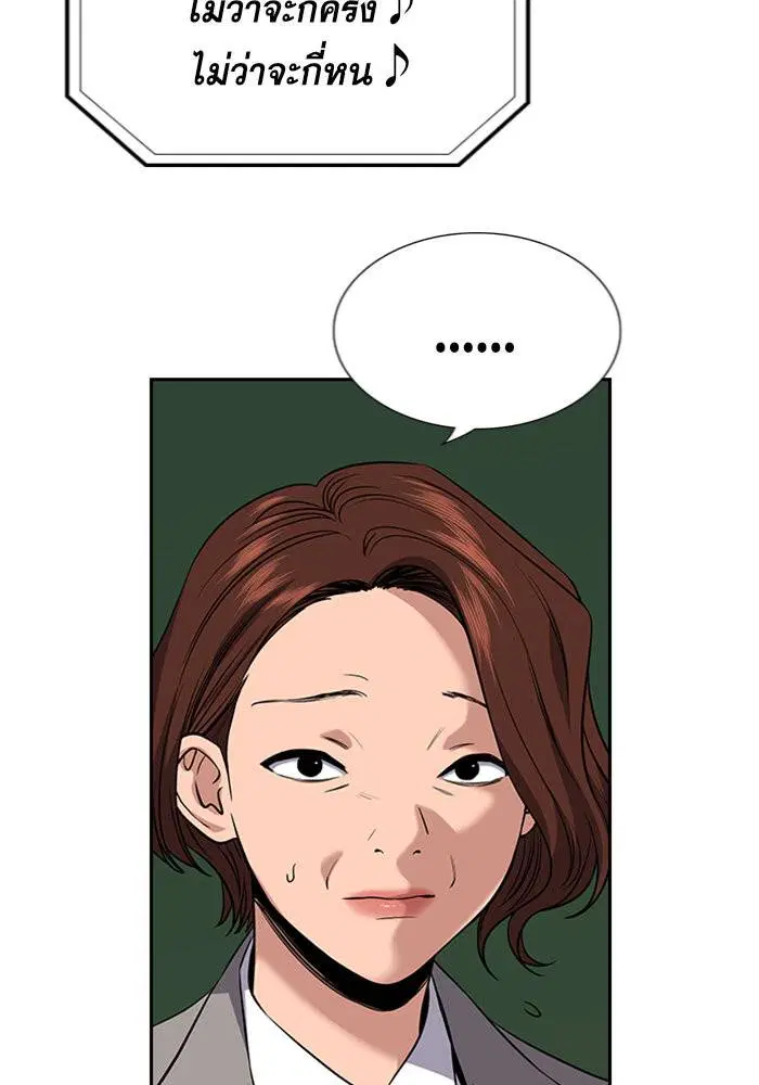 True Education ตอนที่ 87 หน้า 23