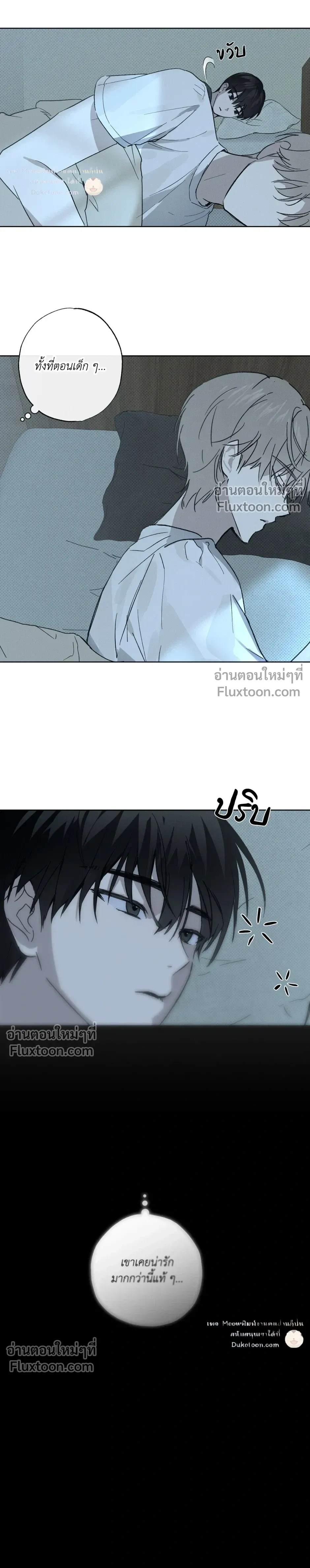 Exorcist’s Record – บันทึกนักปราบผี ตอนที่ 1 หน้า 15