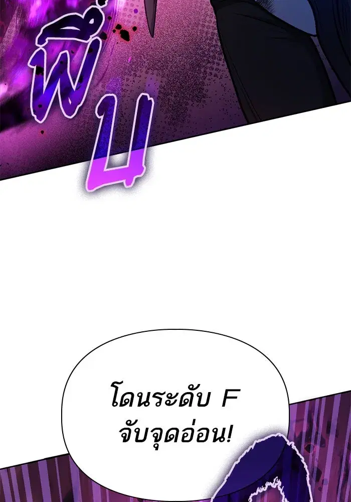 The S-Classes That I Raised (My S-Class Hunters) ตอนที่ 92 หน้า 32