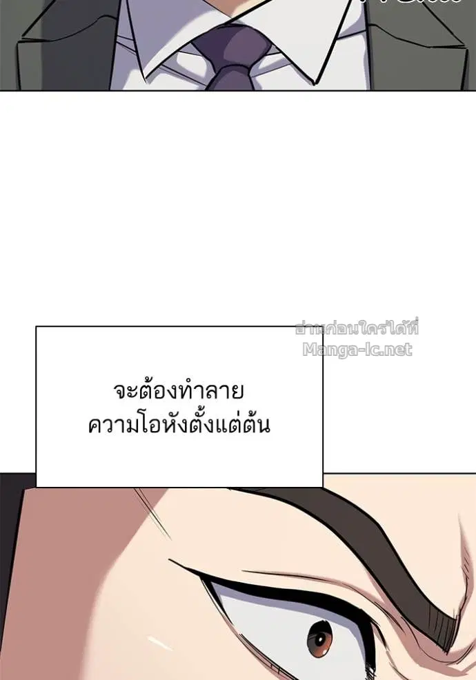 Reborn Rich ตอนที่ 158 หน้า 65