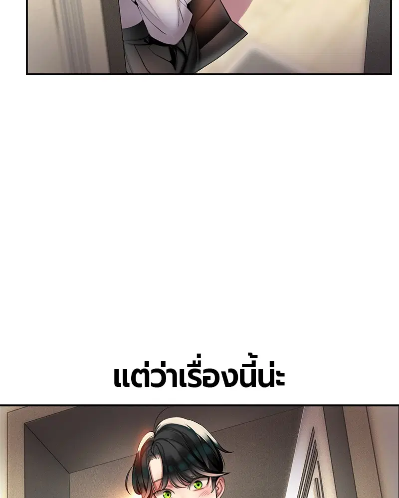 Jungle Juice ตอนที่ 1 หน้า 169