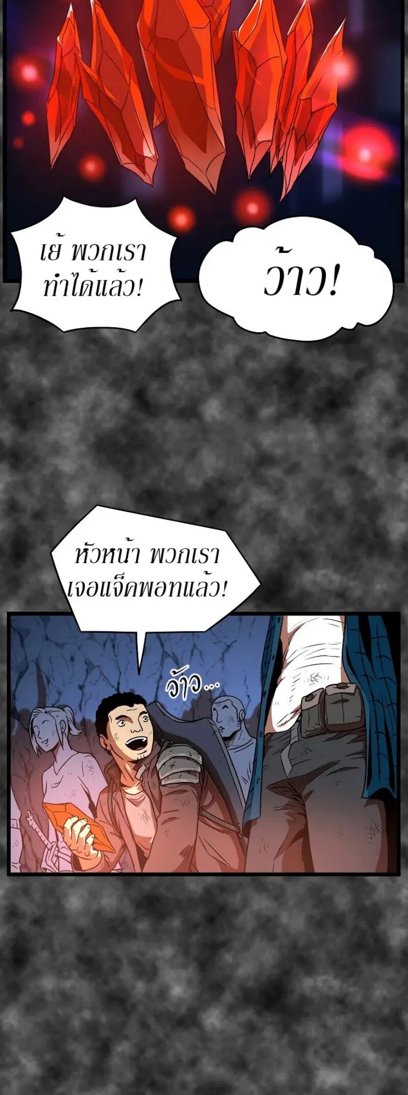 Murim Login ตอนที่ 30 หน้า 19