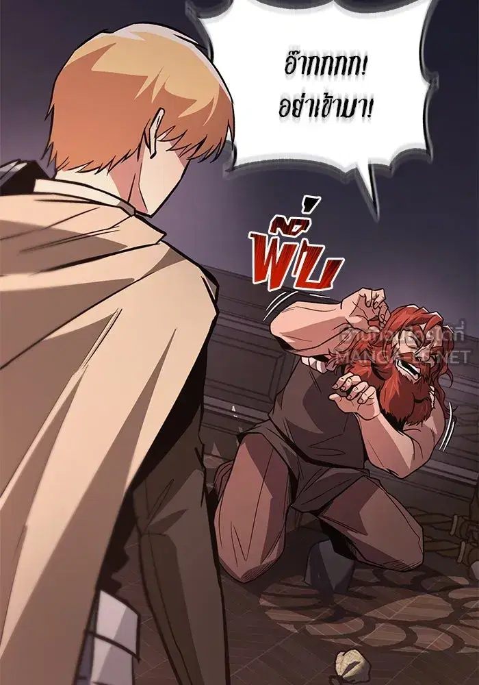 The Lazy Lord Masters the Sword ตอนที่ 122 หน้า 9