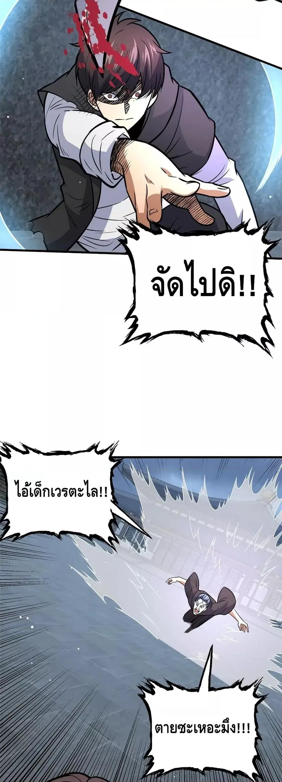 The Best Medical god in the city ตอนที่ 138 หน้า 36